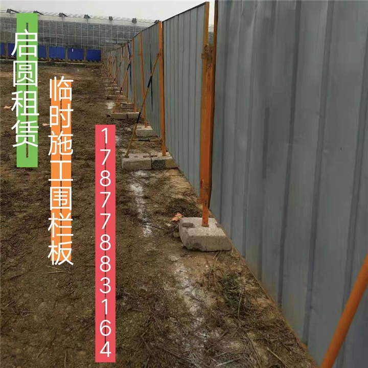 柳州市临时施工围栏板出租