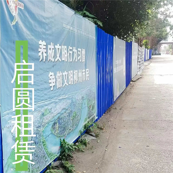 柳州市临时施工围栏板出租