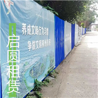 柳州市临时施工围栏板出租