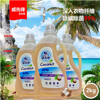椰子油洗衣液