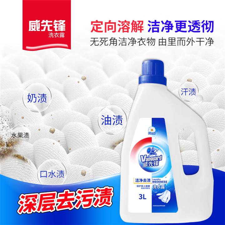 河南小苏打洗衣液代加工