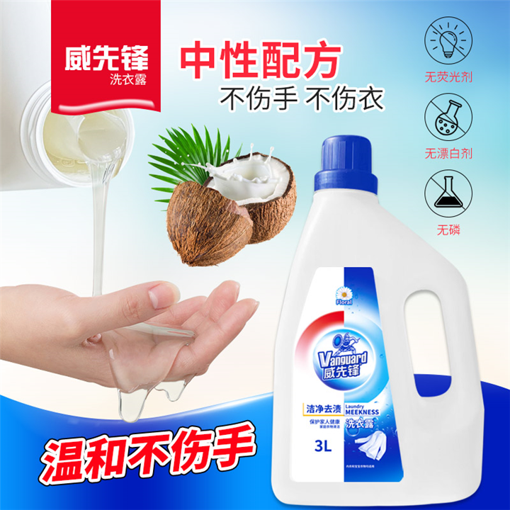 河南天然洗衣液代加工