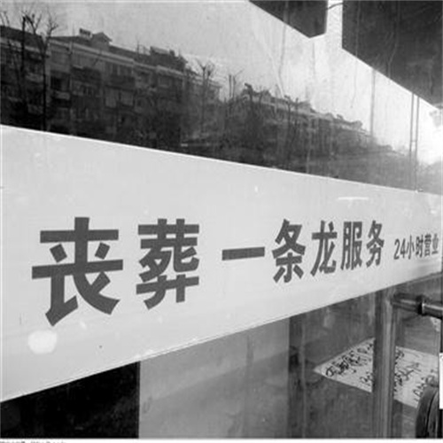赣州市殡仪馆_赣州市殡葬用品_赣州市寿衣店