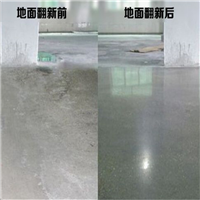 上海厂房旧地坪翻新固化
