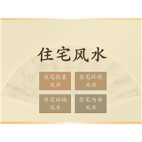 家居风水客厅风水，泉州市风水