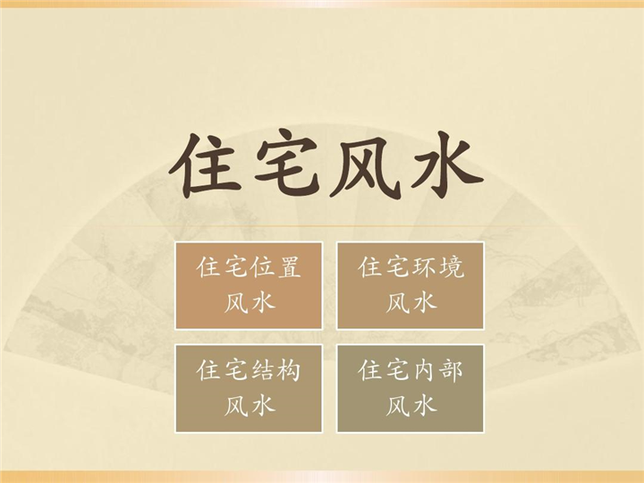 家居风水客厅风水，泉州市风水大师联系电话