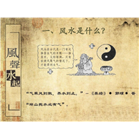 风水祖师杨筠松第三十九代传人曾庆悦家居风水大师