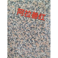 内蒙古阿拉善红石材销售