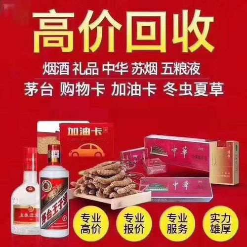 天津回收烟酒