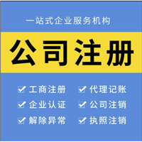 芜湖公司注册