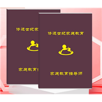 家庭教育指导师