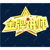 家庭教育讲师