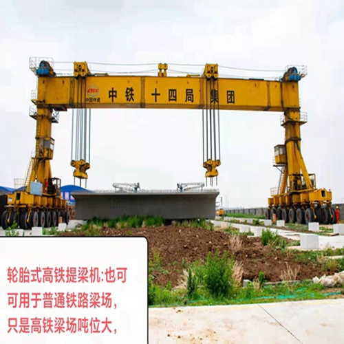 单梁轮胎吊销售