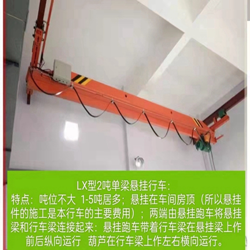 单梁起重机厂家主要技巧
