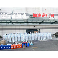 延边除四害