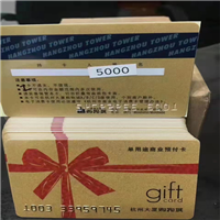 西湖区购物卡回收