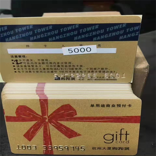 西湖区购物卡回收