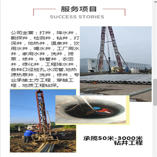 找附近专业打井人