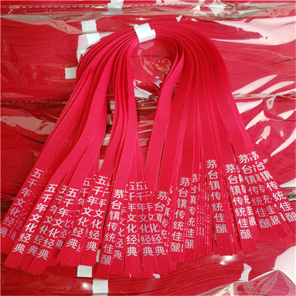 宜宾酒类包装飘带公司