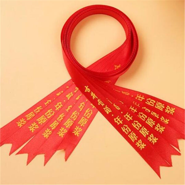 贵州白酒刺绣丝带报价