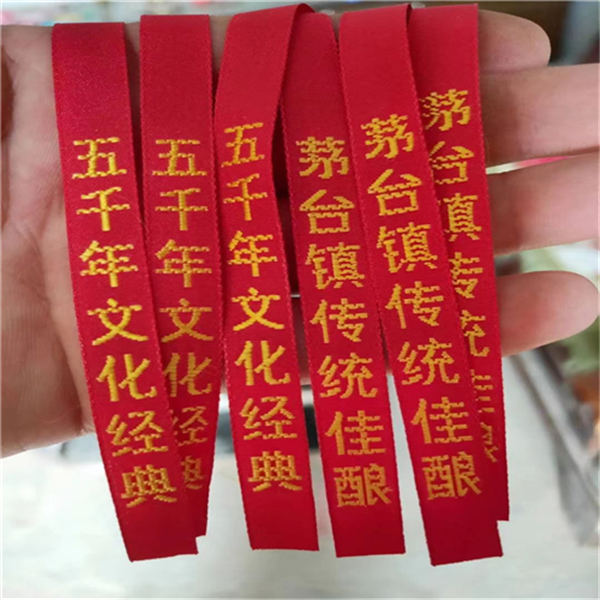 六盘水白酒刺绣丝带厂家地址