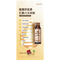 皇草密码人参饮品