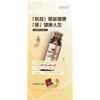 皇草密码人参饮品