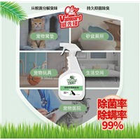 宠物除味剂代加工