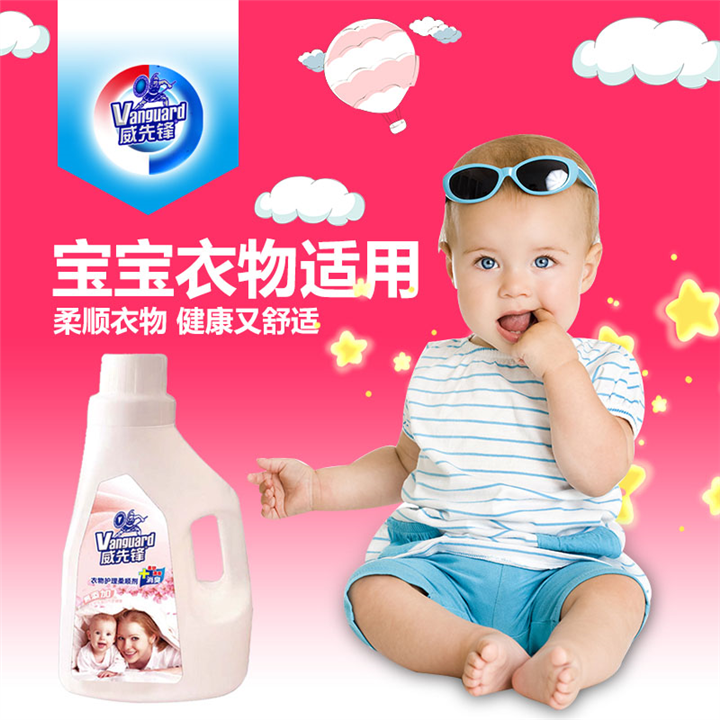 衣物柔顺剂代加工