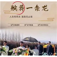 泉州丧葬服务一条龙  福建泉州白事一站式服务