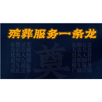 泉州白事服务电话|殡葬车殡仪车出租，24小时上门服务