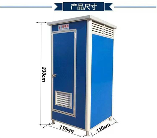 宝山区移动厕所