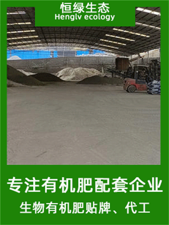 惠州生物有机肥贴牌 有机菌肥 增肥增产