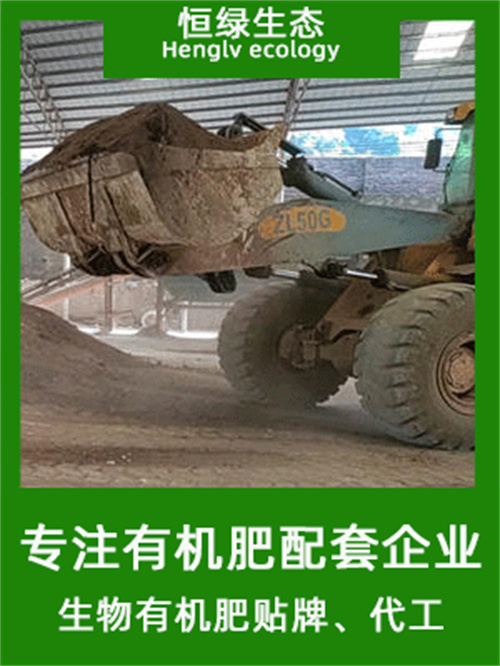 中山生物有机肥厂家 果蔬通用 可贴牌代加工