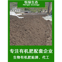 清远生物有机肥贴牌厂家 提高有机质 提高有机质