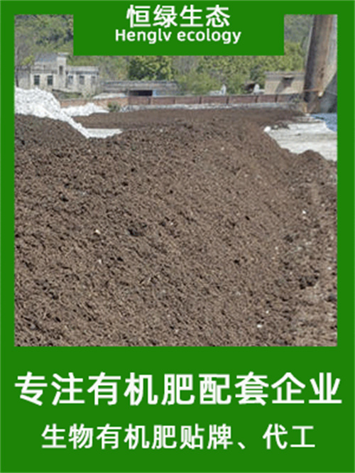 清远生物有机肥贴牌厂家 提高有机质 提高有机质