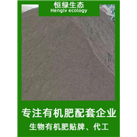广州生物有机肥代加工公司 干净 发酵充分质量好