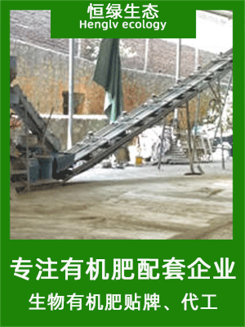 佛山有机肥厂家 有机肥代加工 增肥地力