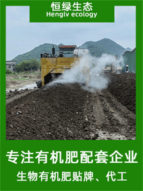 东莞有机肥代加工公司 增产增收
