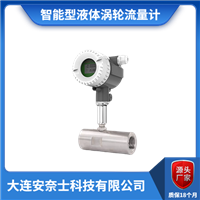 沈阳智能型液体涡轮流量计怎么选择？