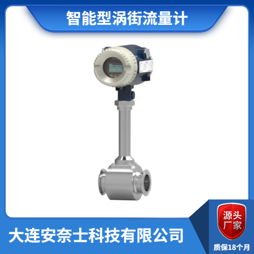 沈阳温度补偿型涡街流量计生产