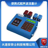 沈阳便携式超声波流量计是什么