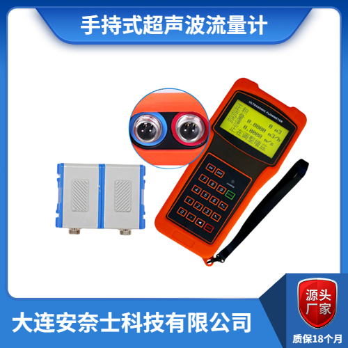 辽宁手持式超声波流量计功能是什么？
