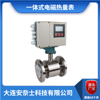 沈阳一体式电磁热量表工作原理