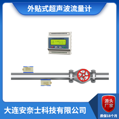 沈阳外贴式超声波流量计安装方法是什么？