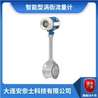 沈阳温度补偿型涡街流量计的优点