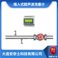 沈阳插入式超声波流量计