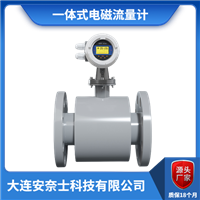 沈阳一体式电磁流量计销售
