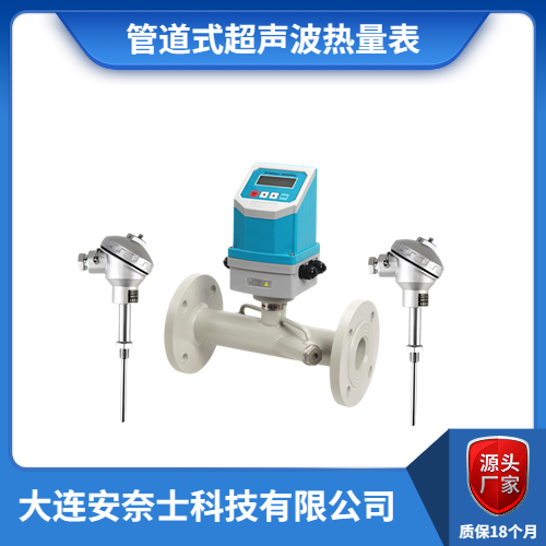 辽宁管道式超声波流量计销售