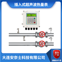 沈阳插入式超声波热量表厂家